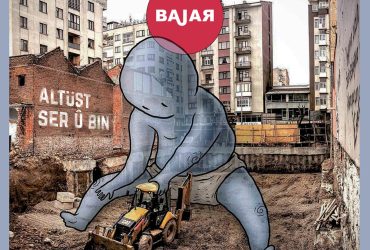bajar_altust_serubin_kapak